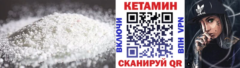 хочу   Андреаполь  Кетамин ketamine 