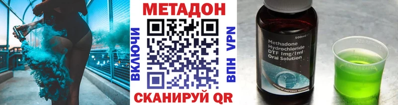 МЕТАДОН кристалл  Андреаполь 
